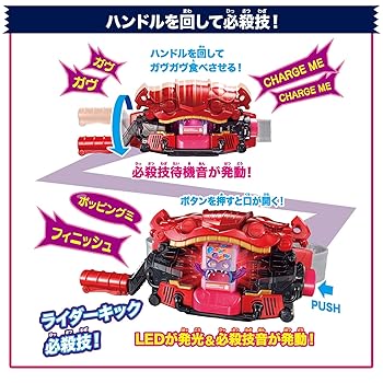 Amazon.com: Bandai Kamen Rider Gabu DX Transformation Belt
